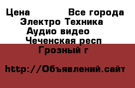 Digma Insomnia 5 › Цена ­ 2 999 - Все города Электро-Техника » Аудио-видео   . Чеченская респ.,Грозный г.